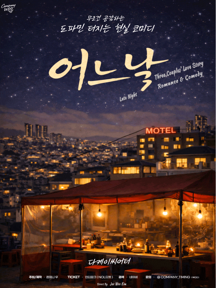 [대학로] 어느날