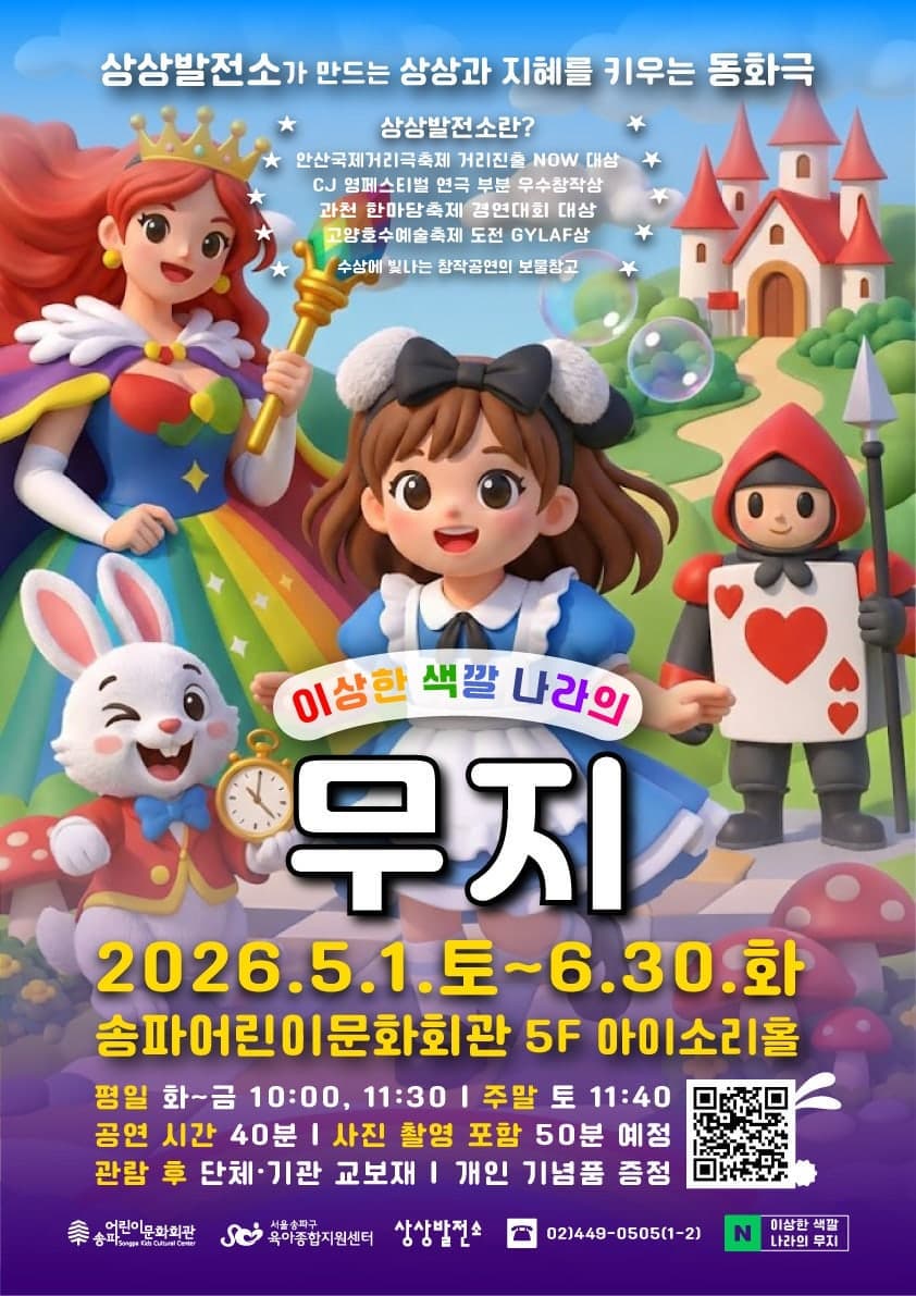 이상한 색깔 나라의 무지