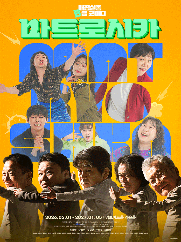 [서울 중구] 마트로시카