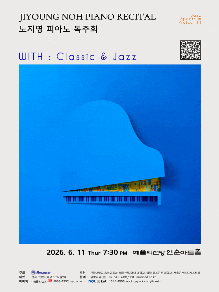 노지영 피아노 독주회, With: Classic &amp; Jazz