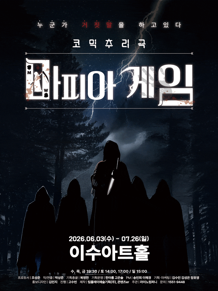 [대전] 마피아게임