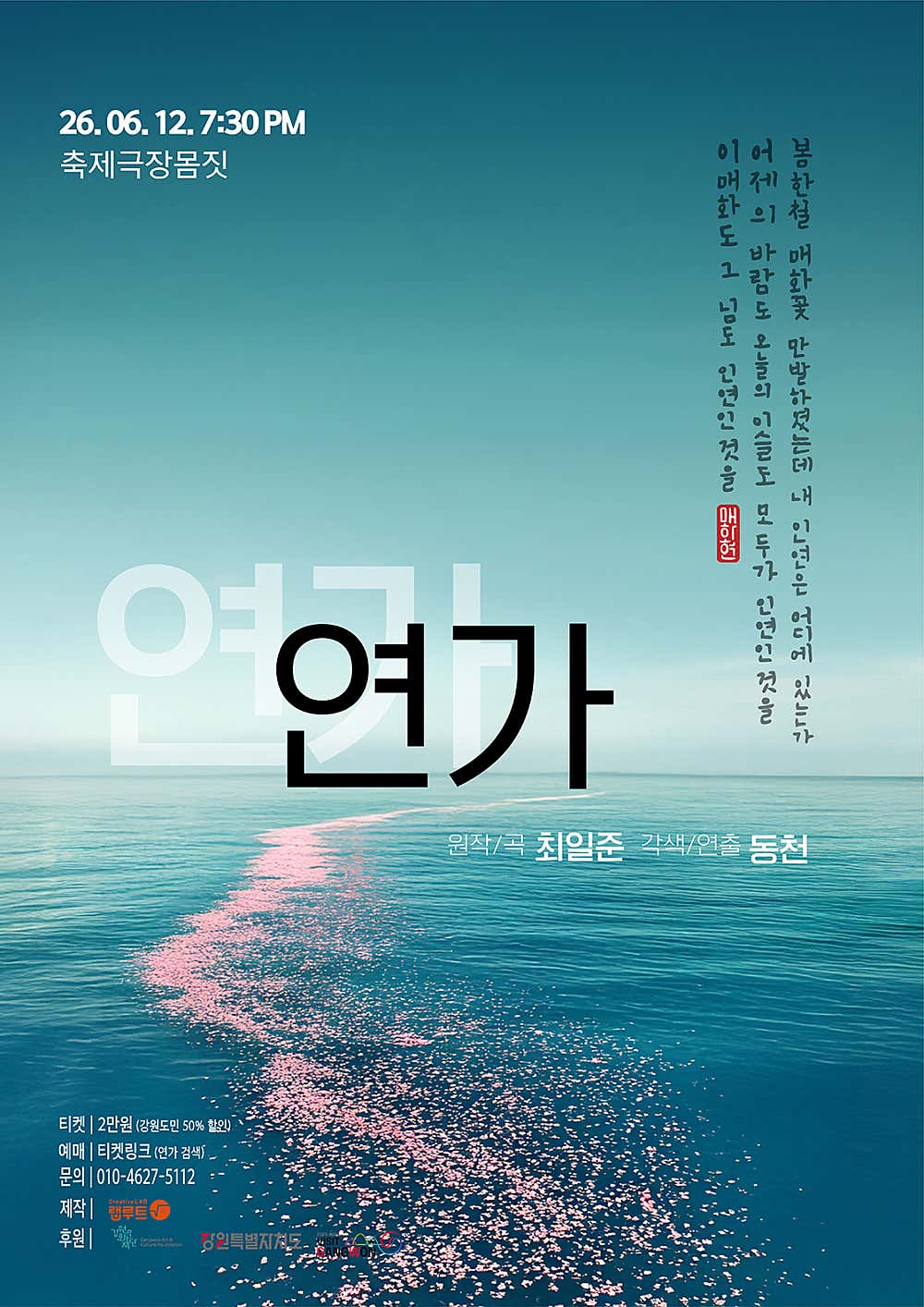 [춘천] 연가
