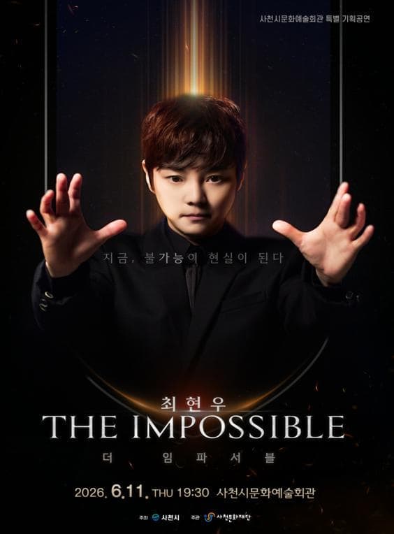 최현우, 더 임파서블