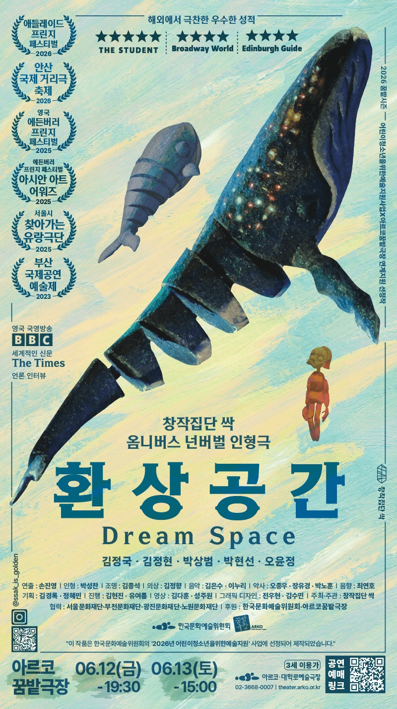 [대학로] 환상공간