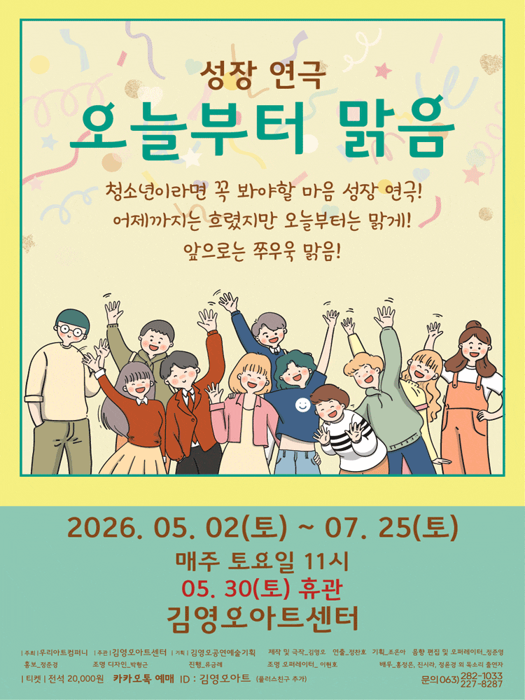 [전주] 오늘부터 맑음