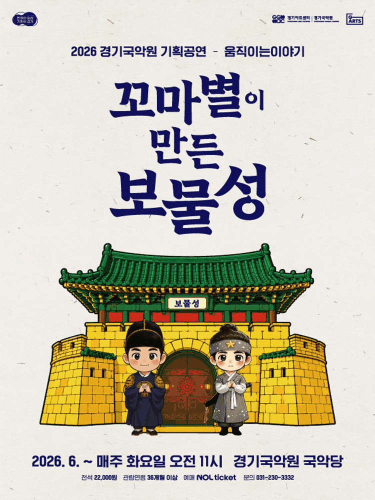 [용인] 꼬마별이 만든 보물성