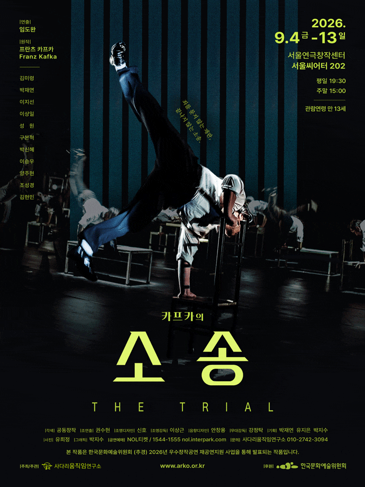 카프카의 소송