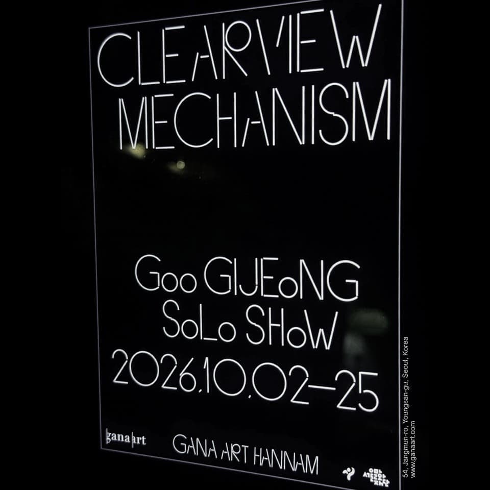 Clearview Mechanism
