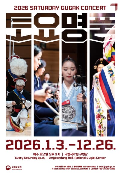 2026 토요명품