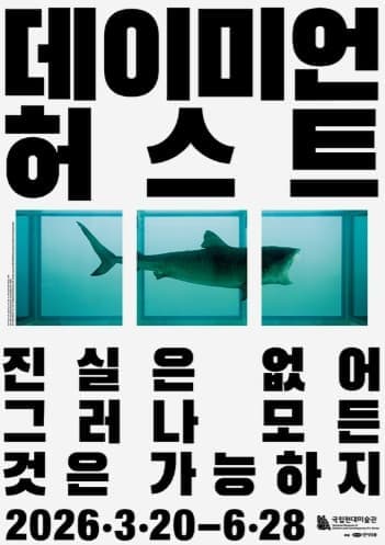 데이미언 허스트