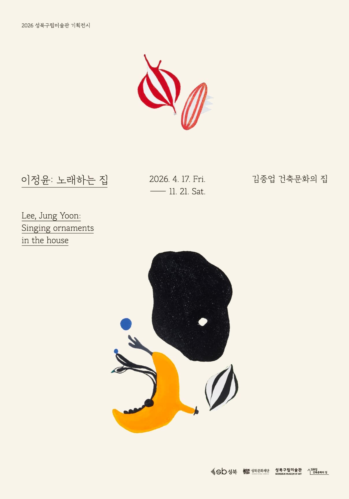 2026 성북구립미술관 기획전시 《이정윤: 노래하는 집》