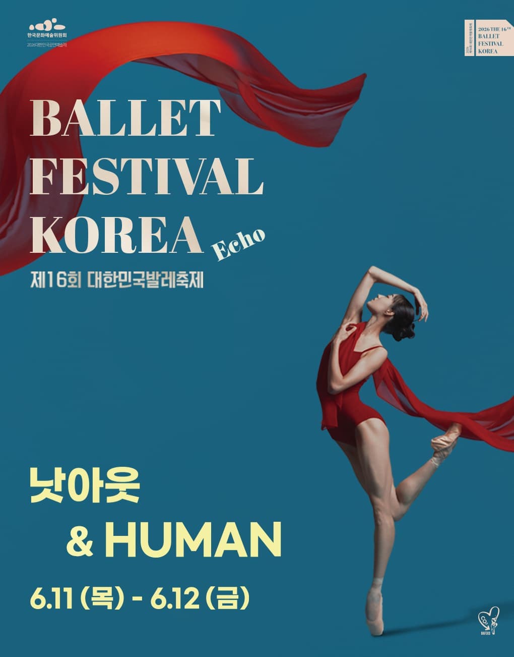 낫아웃 / HUMAN
