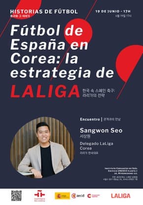 축구와 그 이야기 &laquo;한국 속 스페인 축구: 라리가의 전략&raquo;