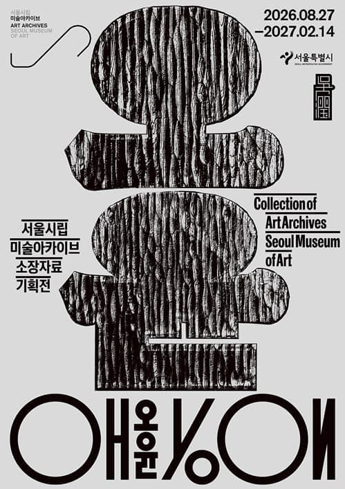 《오윤》