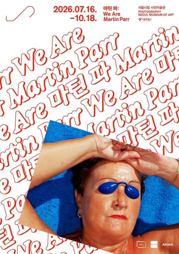 《마틴 파 : We Are Martin Parr》
