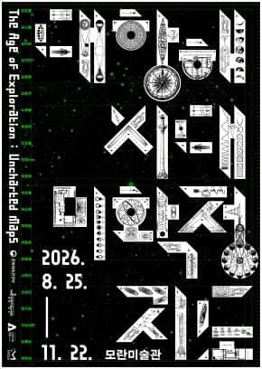 대항해 시대, 미확정 지도 The Age of Exploration: Uncharted Maps