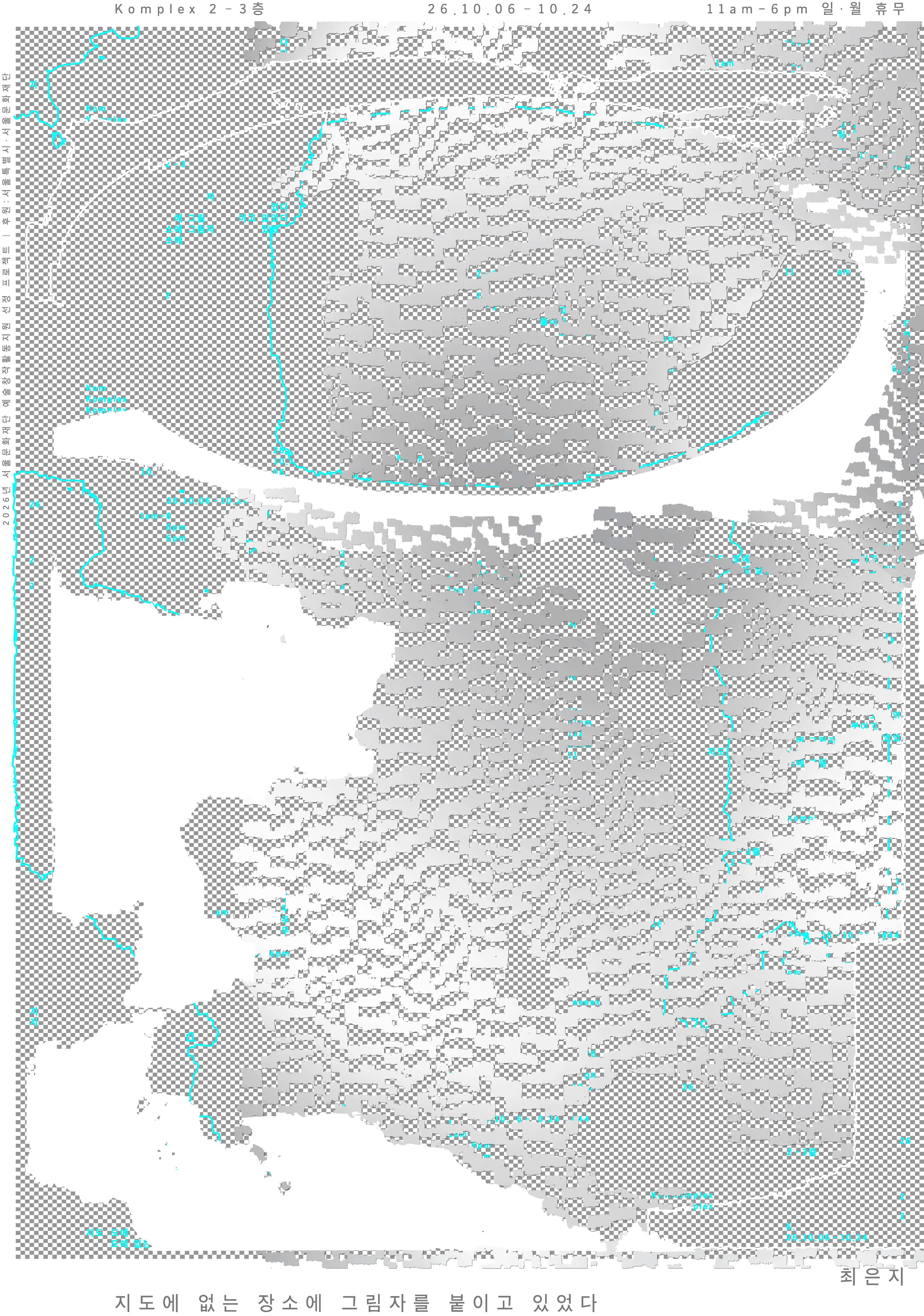 최은지 개인전 《지도에 없는 장소에 그림자를 붙이고 있었다 Where Shadows Linger Beyond the Map》