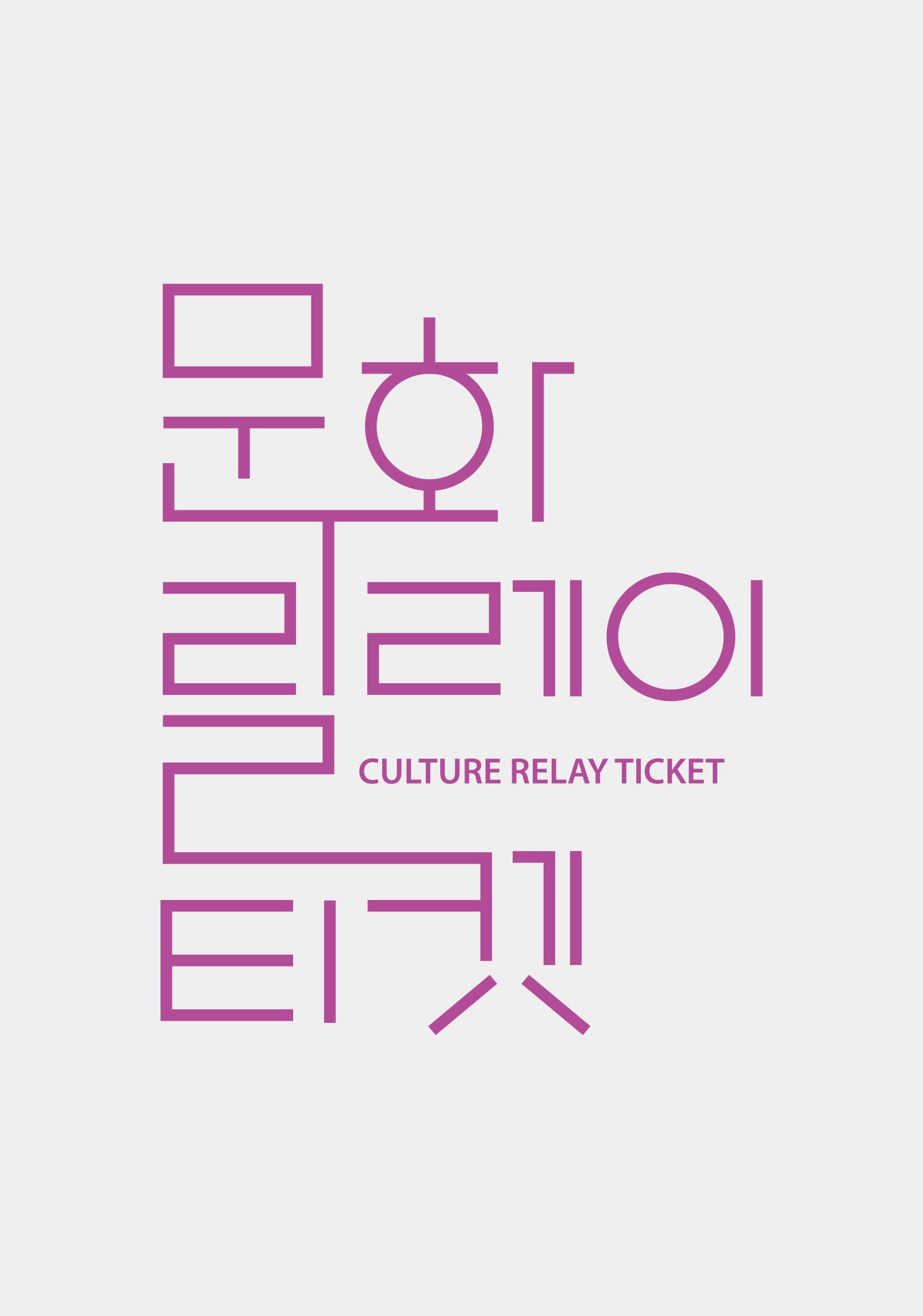 당신에게 가려구요