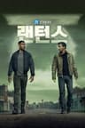 랜턴스